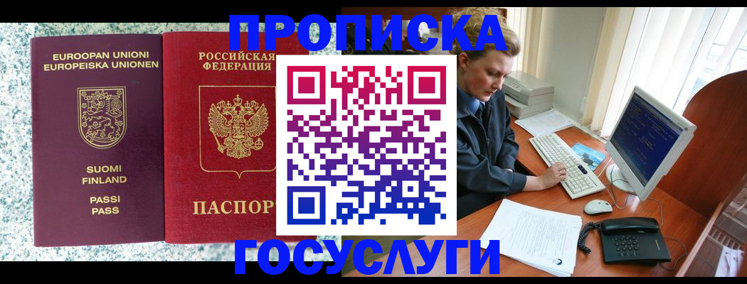 временная регистрация недорого в Мариинском Посаде