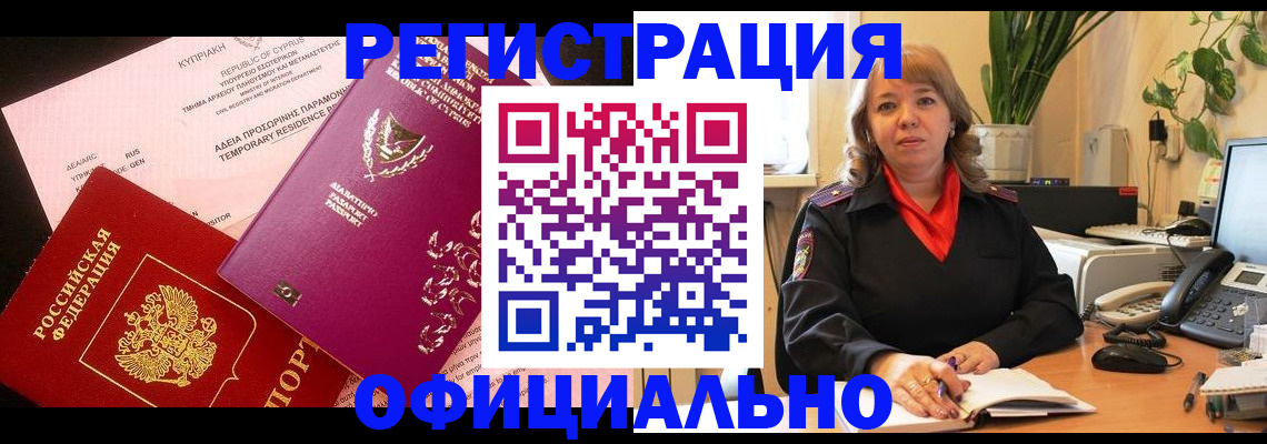 прописка паспорт в Мариинском Посаде