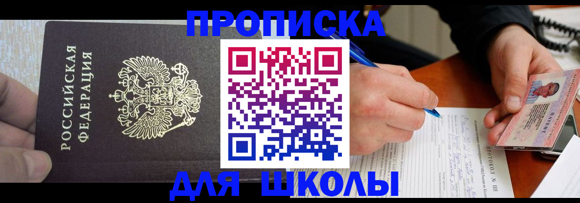 прописка паспорт в Мариинском Посаде