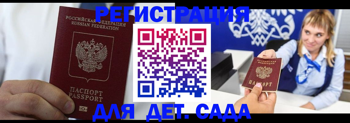 прописка иностранных граждан в Мариинском Посаде