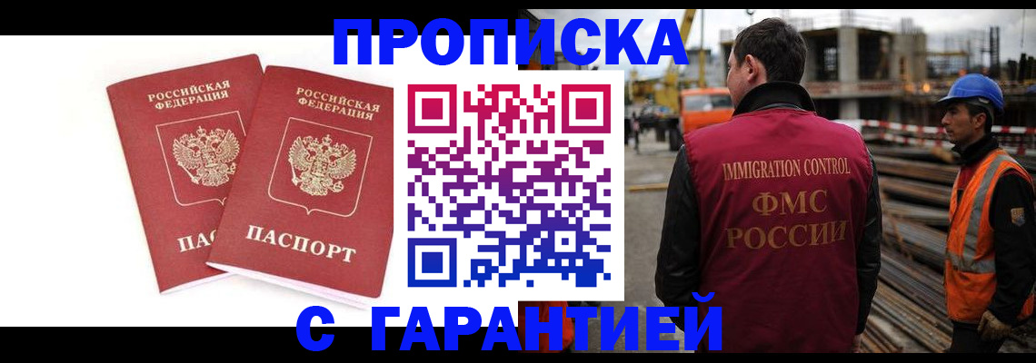 прописка ребенка в Мариинском Посаде